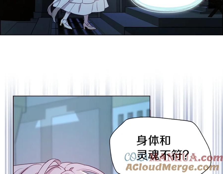 快去搞定铁壁皇帝！ 第32话 不想离开你 第65页