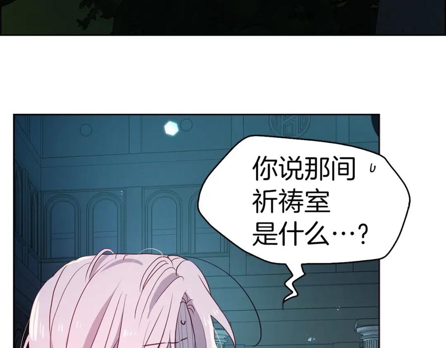 快去搞定铁壁皇帝！ 第32话 不想离开你 第127页
