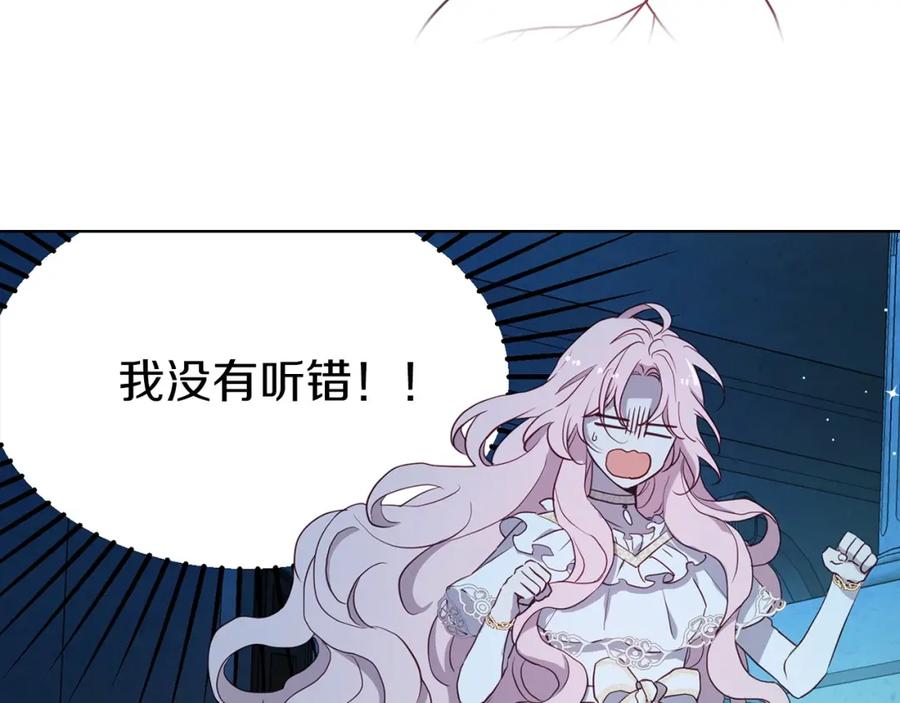 快去搞定铁壁皇帝！ 第32话 不想离开你 第11页