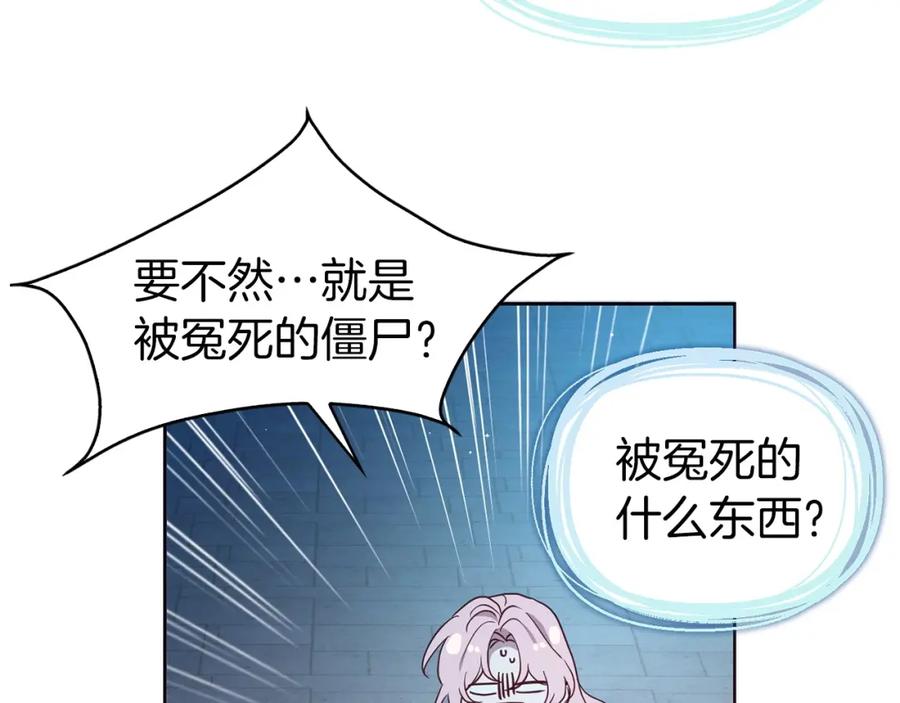 快去搞定铁壁皇帝！ 第32话 不想离开你 第79页