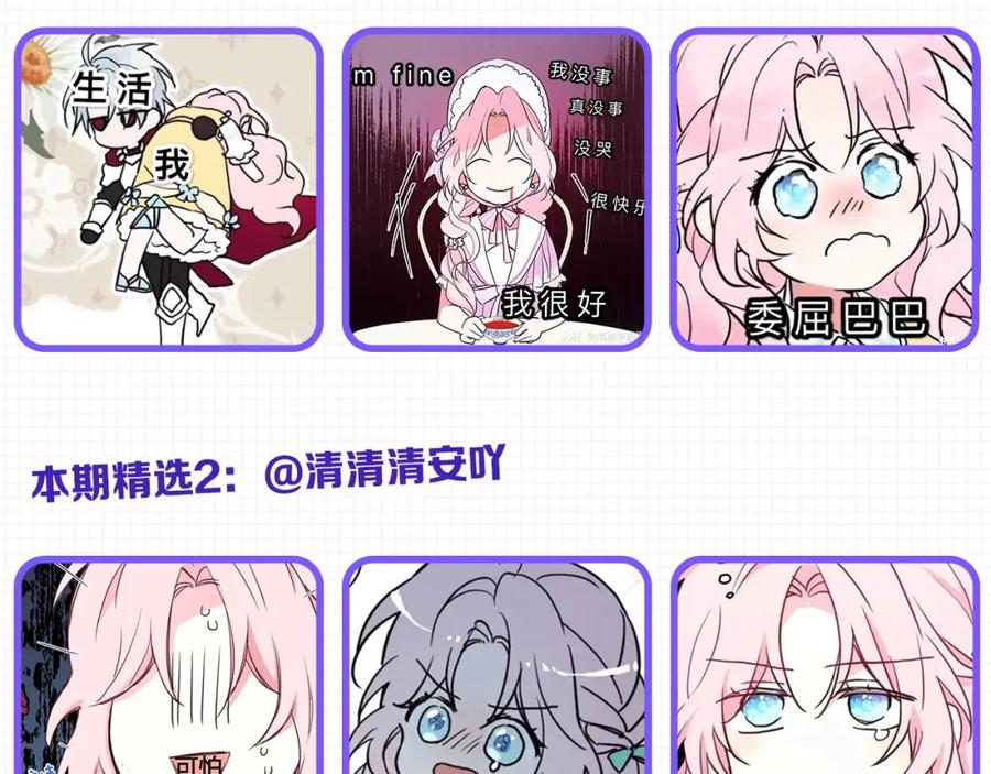 快去搞定铁壁皇帝！ 第32话 不想离开你 第163页