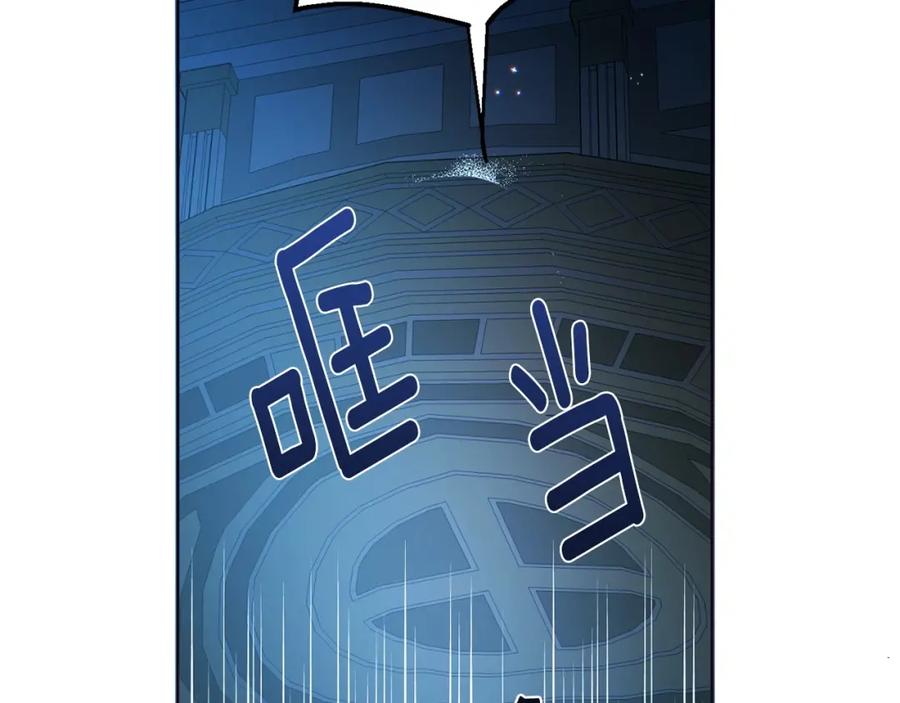 快去搞定铁壁皇帝！ 第32话 不想离开你 第104页