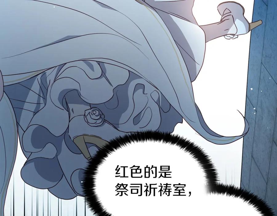 快去搞定铁壁皇帝！ 第32话 不想离开你 第14页