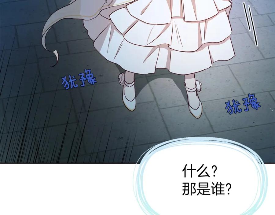 快去搞定铁壁皇帝！ 第32话 不想离开你 第78页