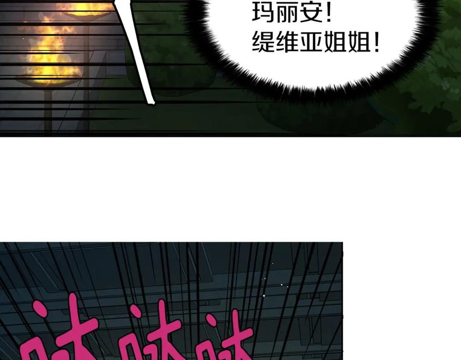 快去搞定铁壁皇帝！ 第32话 不想离开你 第18页