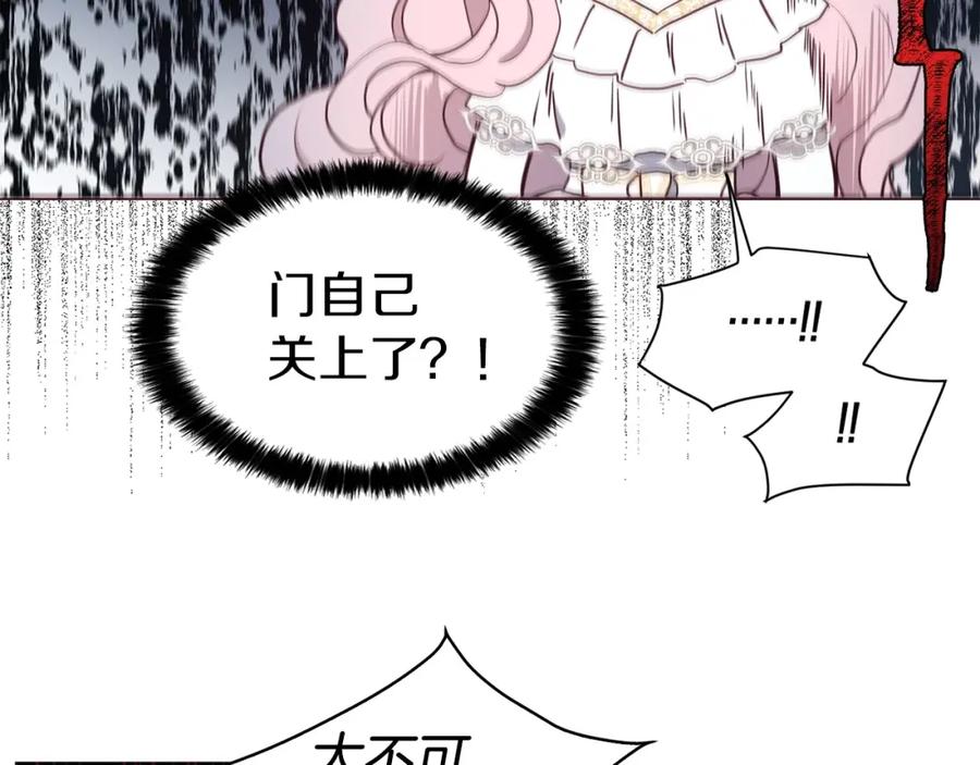 快去搞定铁壁皇帝！ 第32话 不想离开你 第36页