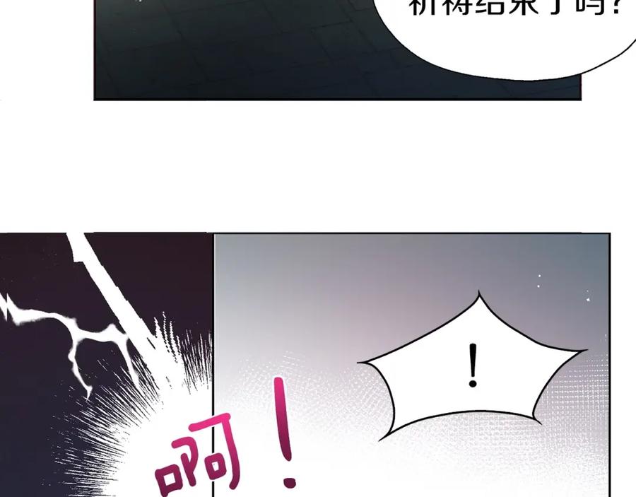 快去搞定铁壁皇帝！ 第32话 不想离开你 第30页
