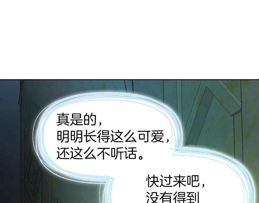 快去搞定铁壁皇帝！ 第32话 不想离开你 第40页