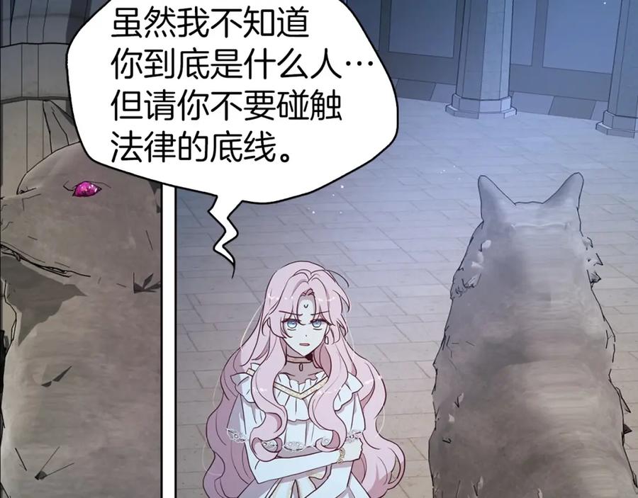 快去搞定铁壁皇帝！ 第32话 不想离开你 第58页