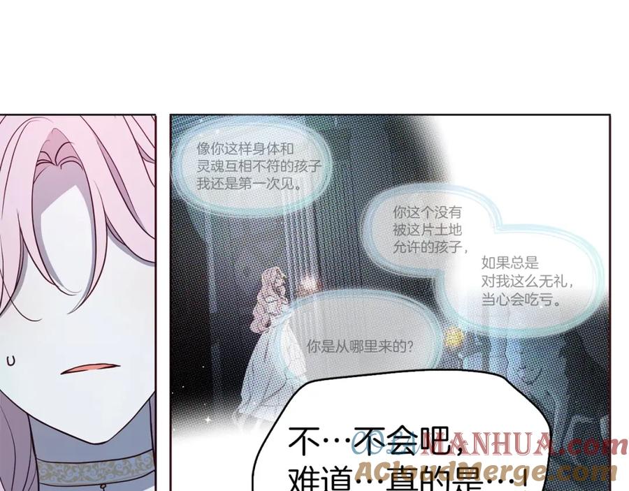 快去搞定铁壁皇帝！ 第32话 不想离开你 第133页
