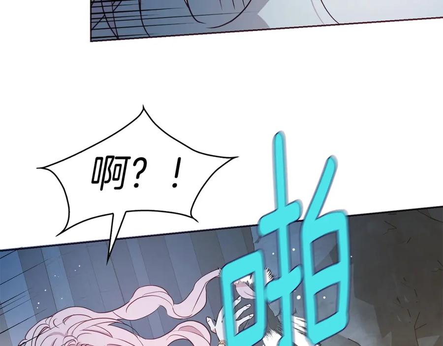 快去搞定铁壁皇帝！ 第32话 不想离开你 第90页