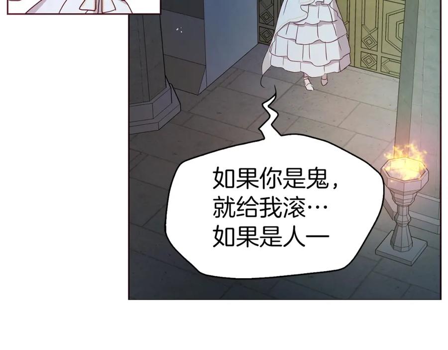 快去搞定铁壁皇帝！ 第32话 不想离开你 第46页