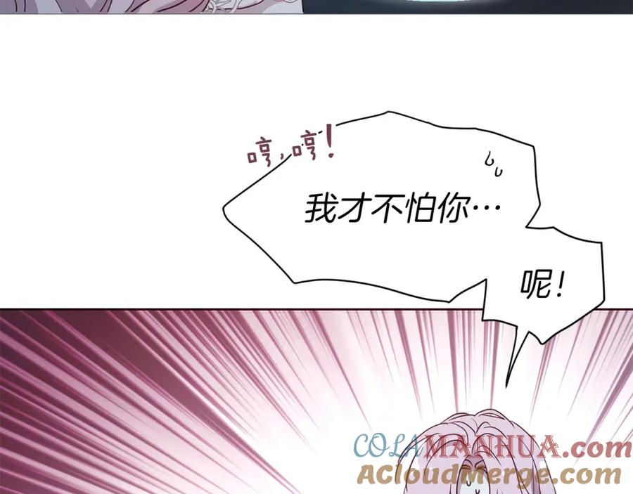 快去搞定铁壁皇帝！ 第32话 不想离开你 第49页