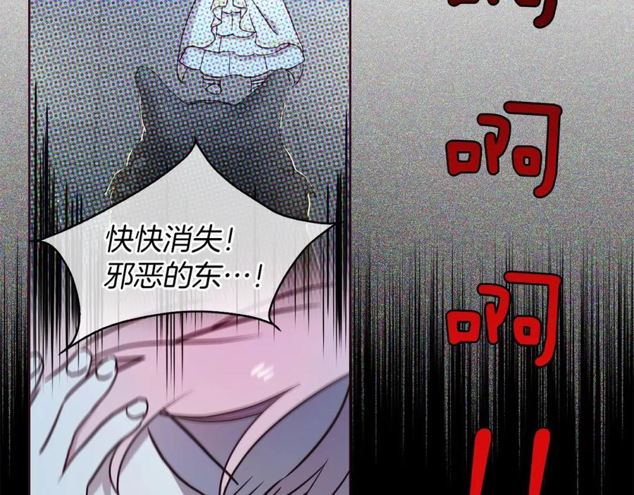 快去搞定铁壁皇帝！ 第32话 不想离开你 第138页
