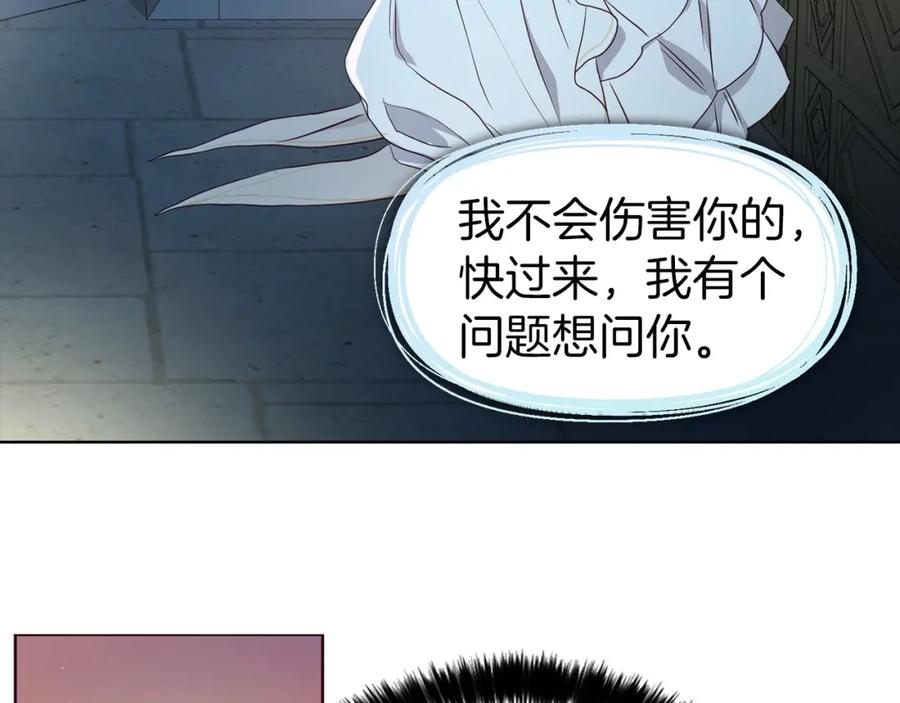快去搞定铁壁皇帝！ 第32话 不想离开你 第44页