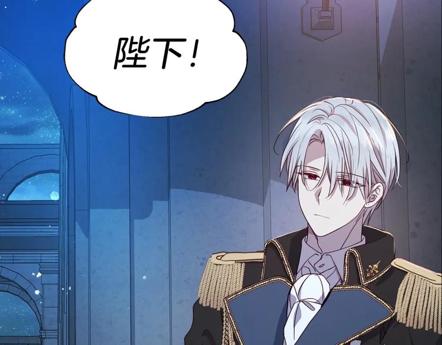 快去搞定铁壁皇帝！ 第32话 不想离开你 第158页