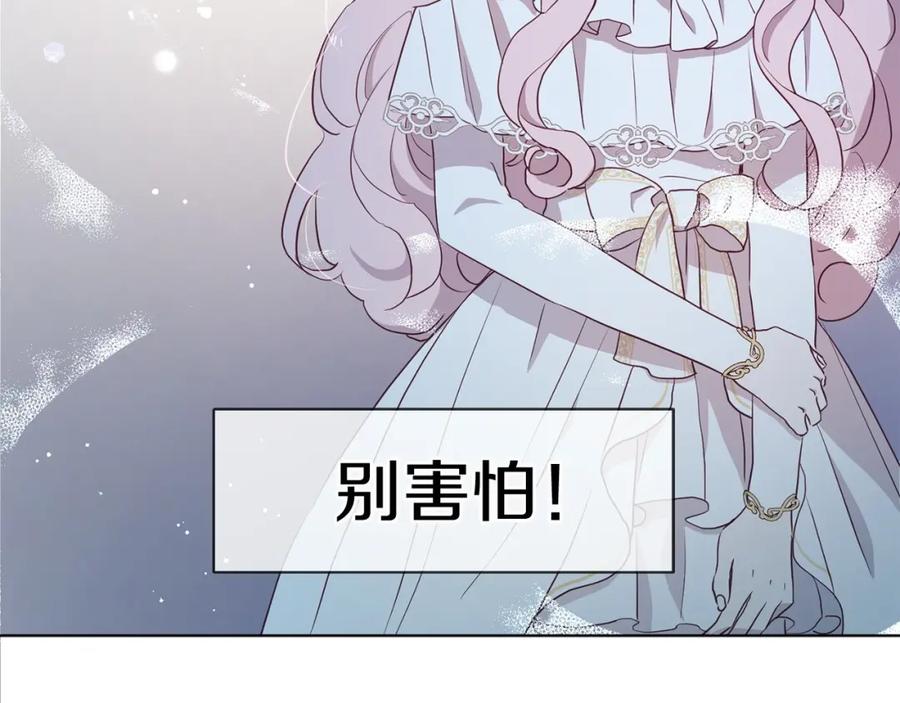 快去搞定铁壁皇帝！ 第32话 不想离开你 第55页