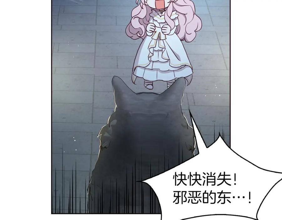 快去搞定铁壁皇帝！ 第32话 不想离开你 第80页