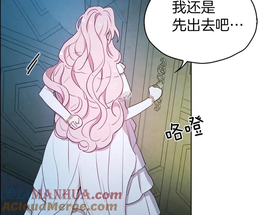 快去搞定铁壁皇帝！ 第32话 不想离开你 第113页