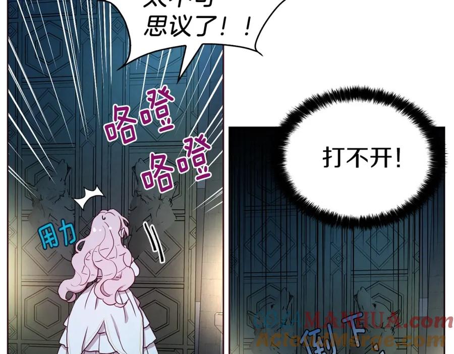 快去搞定铁壁皇帝！ 第32话 不想离开你 第37页