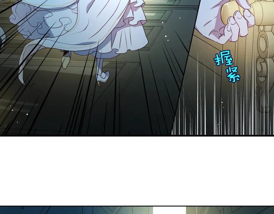 快去搞定铁壁皇帝！ 第32话 不想离开你 第20页