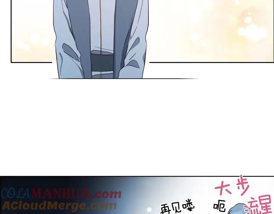 快去搞定铁壁皇帝！ 第33话 迷恋他的味道 第85页