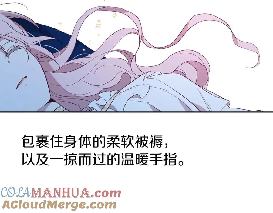 快去搞定铁壁皇帝！ 第33话 迷恋他的味道 第113页