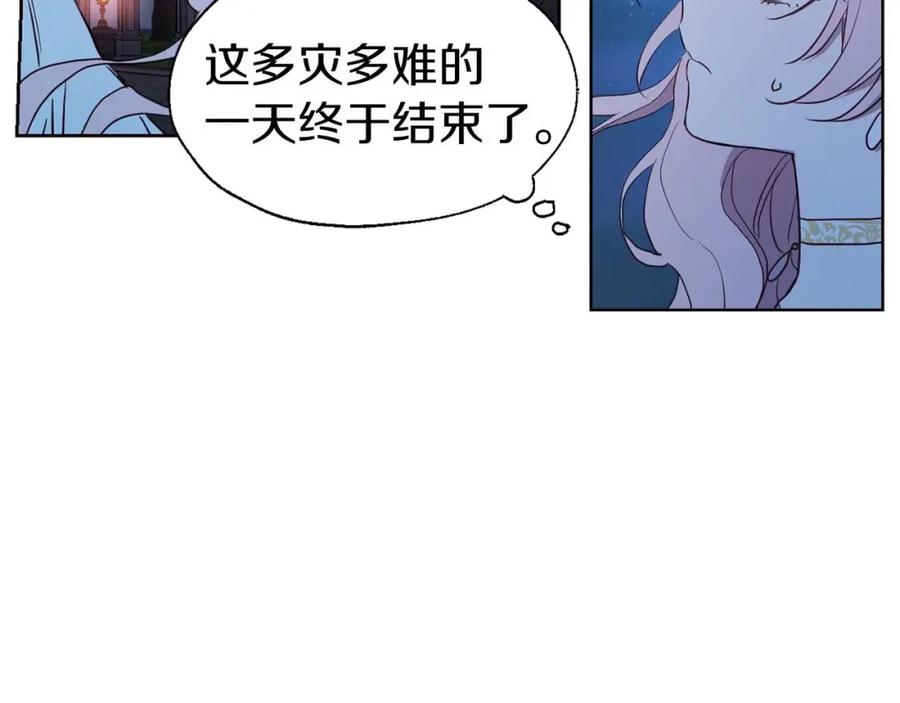 快去搞定铁壁皇帝！ 第33话 迷恋他的味道 第104页