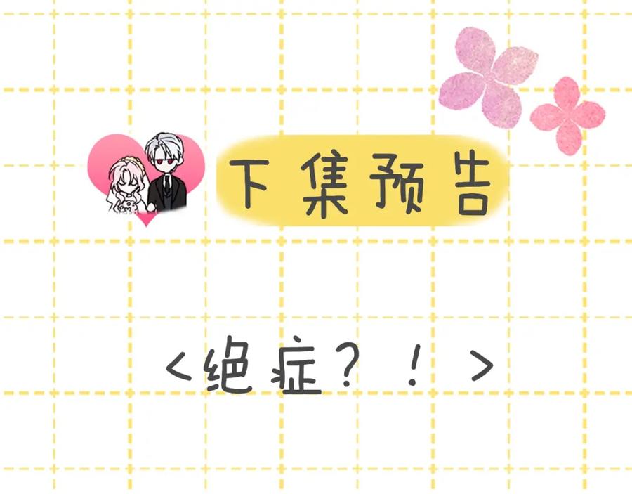 快去搞定铁壁皇帝！ 第33话 迷恋他的味道 第171页