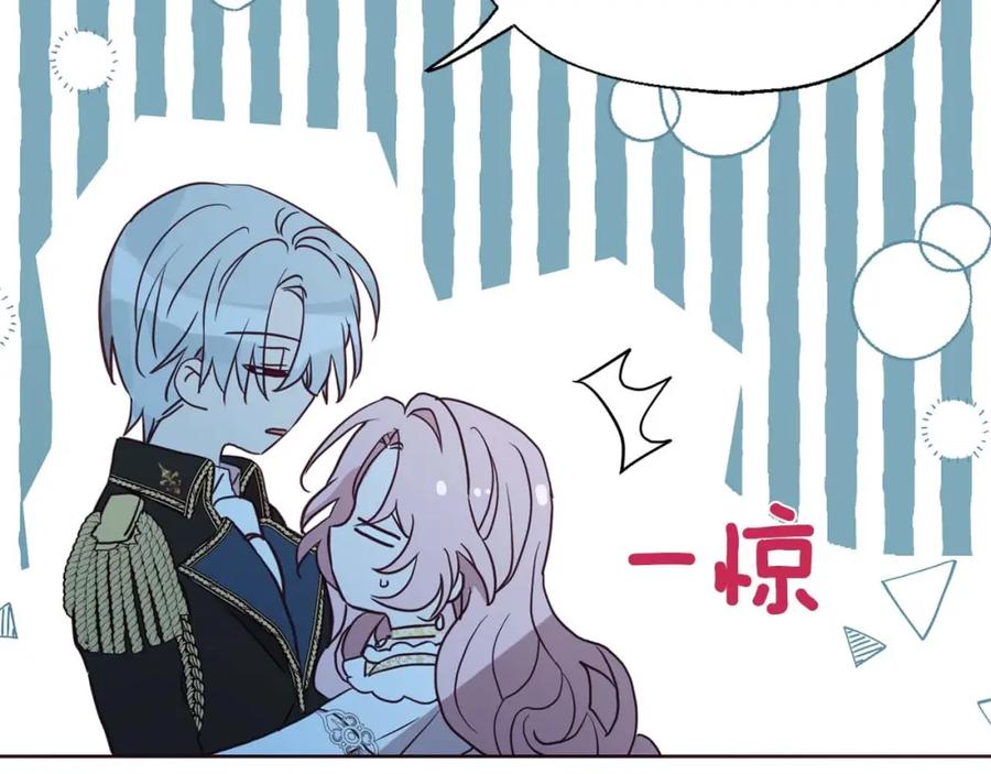 快去搞定铁壁皇帝！ 第33话 迷恋他的味道 第36页