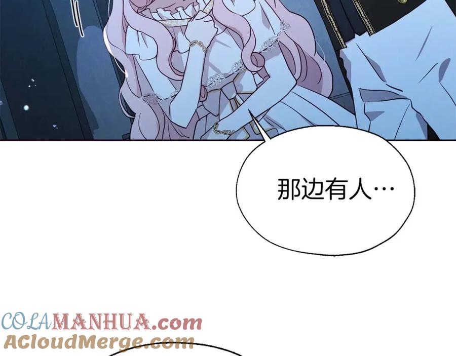 快去搞定铁壁皇帝！ 第33话 迷恋他的味道 第73页