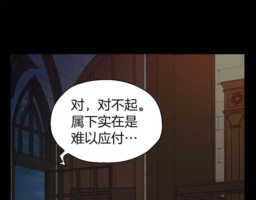 快去搞定铁壁皇帝！ 第33话 迷恋他的味道 第120页