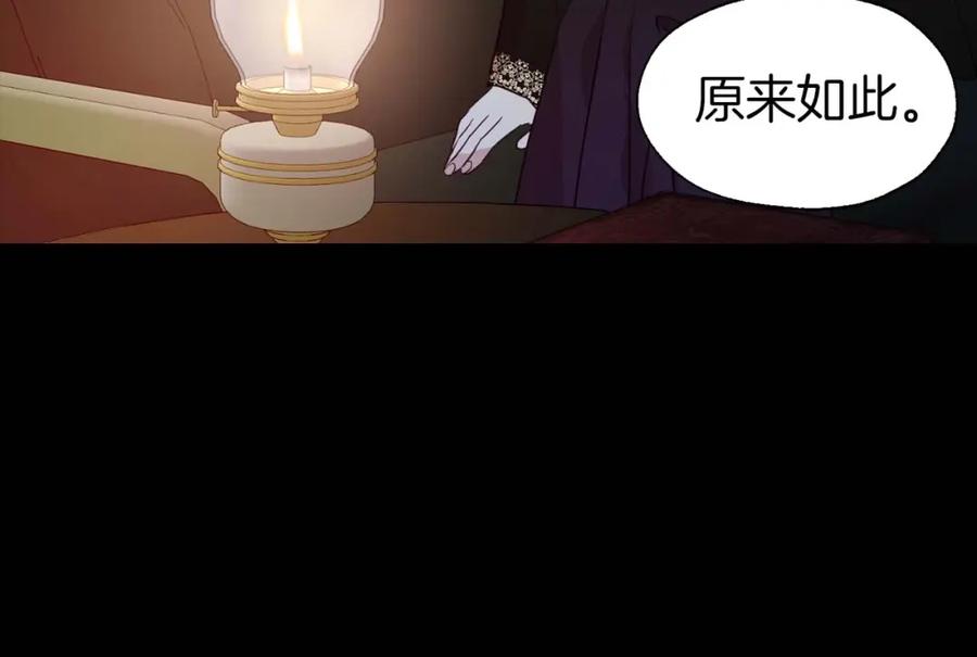 快去搞定铁壁皇帝！ 第33话 迷恋他的味道 第119页