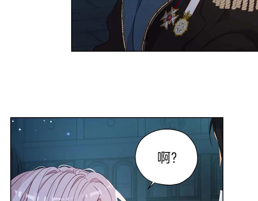 快去搞定铁壁皇帝！ 第33话 迷恋他的味道 第7页