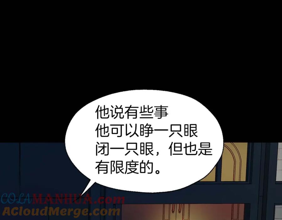 快去搞定铁壁皇帝！ 第33话 迷恋他的味道 第125页