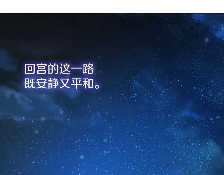 快去搞定铁壁皇帝！ 第33话 迷恋他的味道 第106页