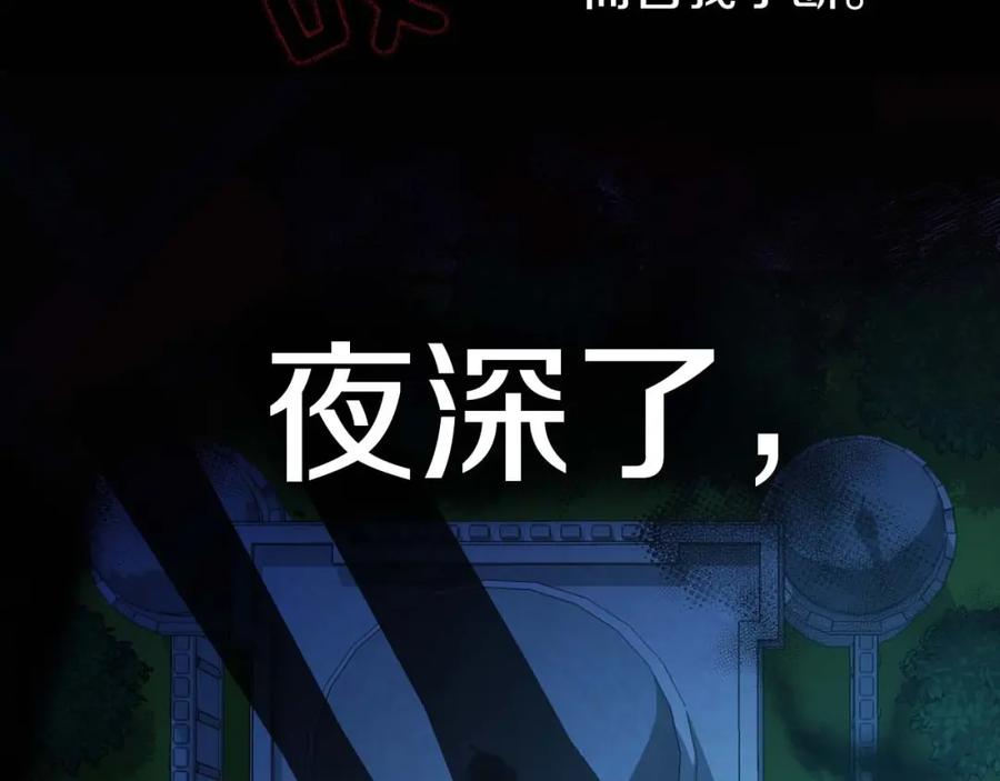 快去搞定铁壁皇帝！ 第33话 迷恋他的味道 第166页