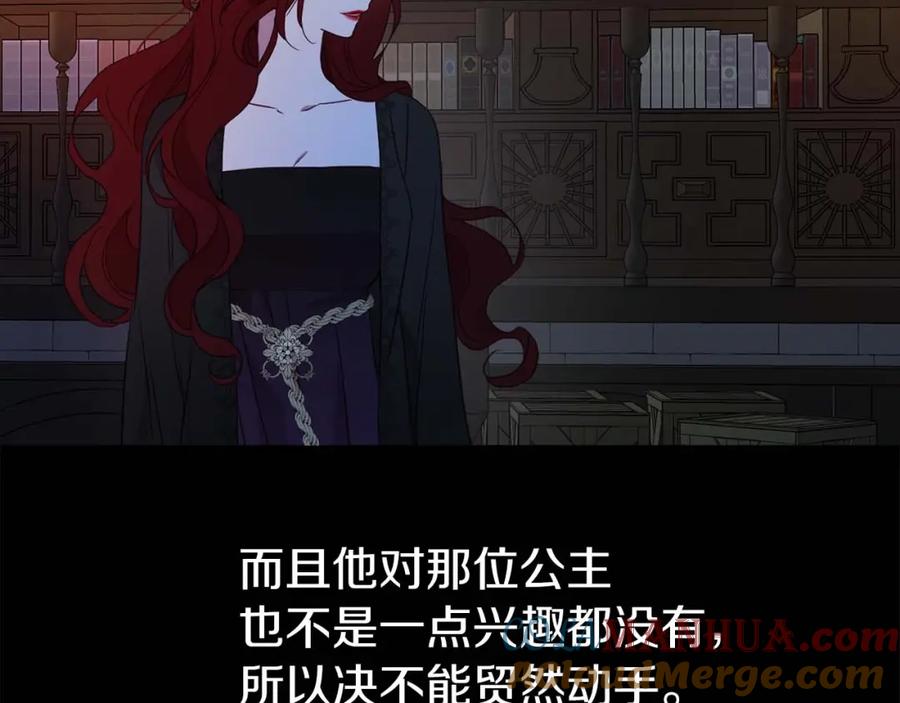 快去搞定铁壁皇帝！ 第33话 迷恋他的味道 第149页