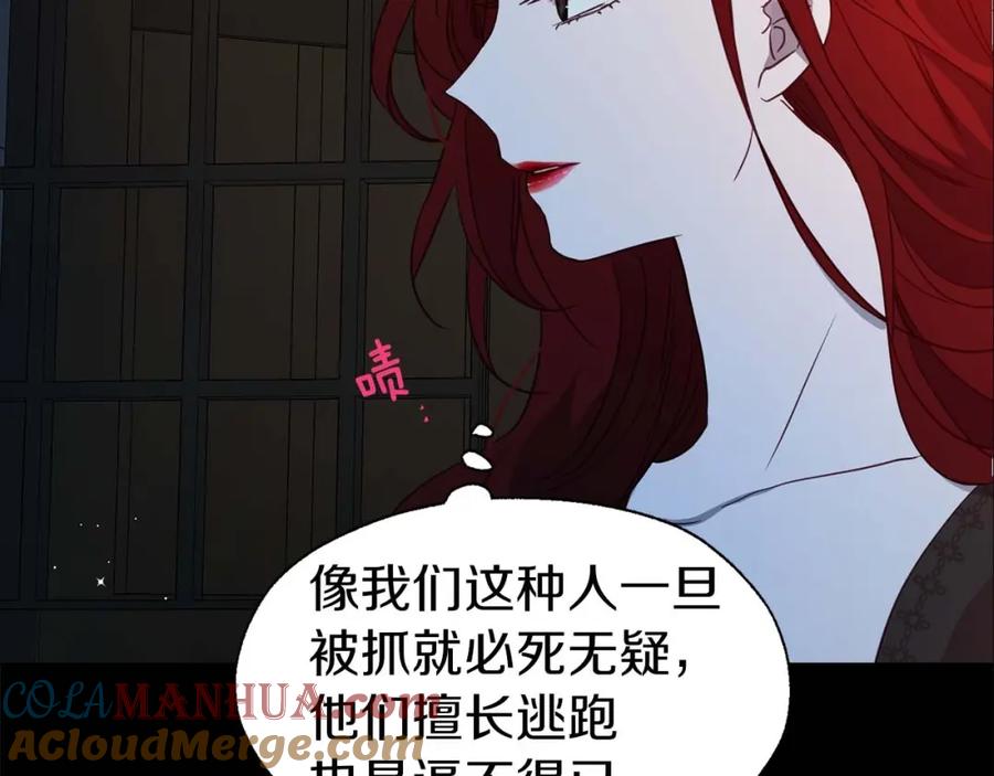 快去搞定铁壁皇帝！ 第33话 迷恋他的味道 第137页