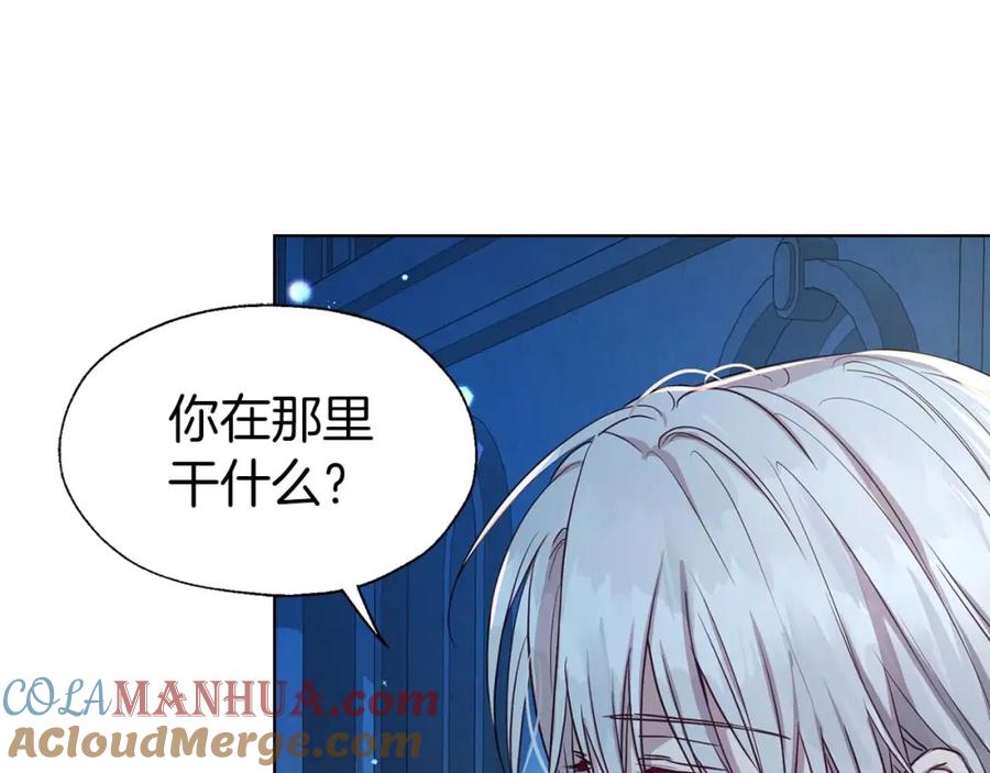 快去搞定铁壁皇帝！ 第33话 迷恋他的味道 第5页