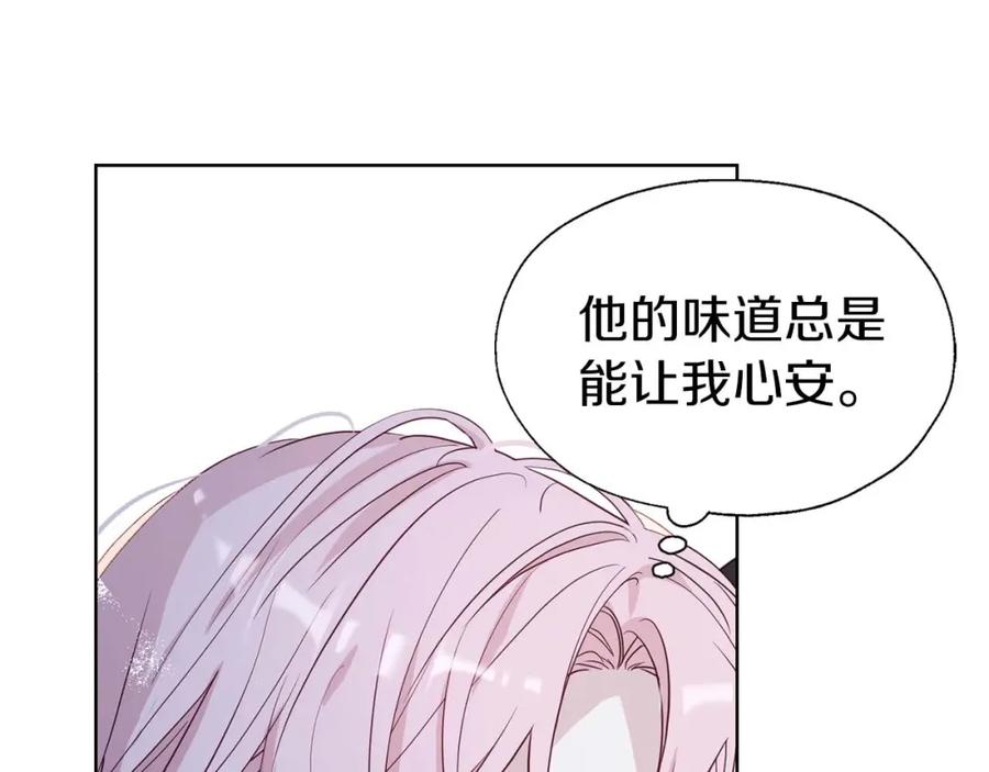 快去搞定铁壁皇帝！ 第33话 迷恋他的味道 第22页