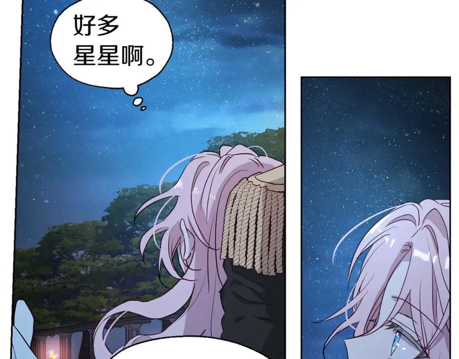 快去搞定铁壁皇帝！ 第33话 迷恋他的味道 第103页