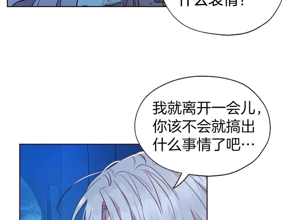 快去搞定铁壁皇帝！ 第33话 迷恋他的味道 第39页