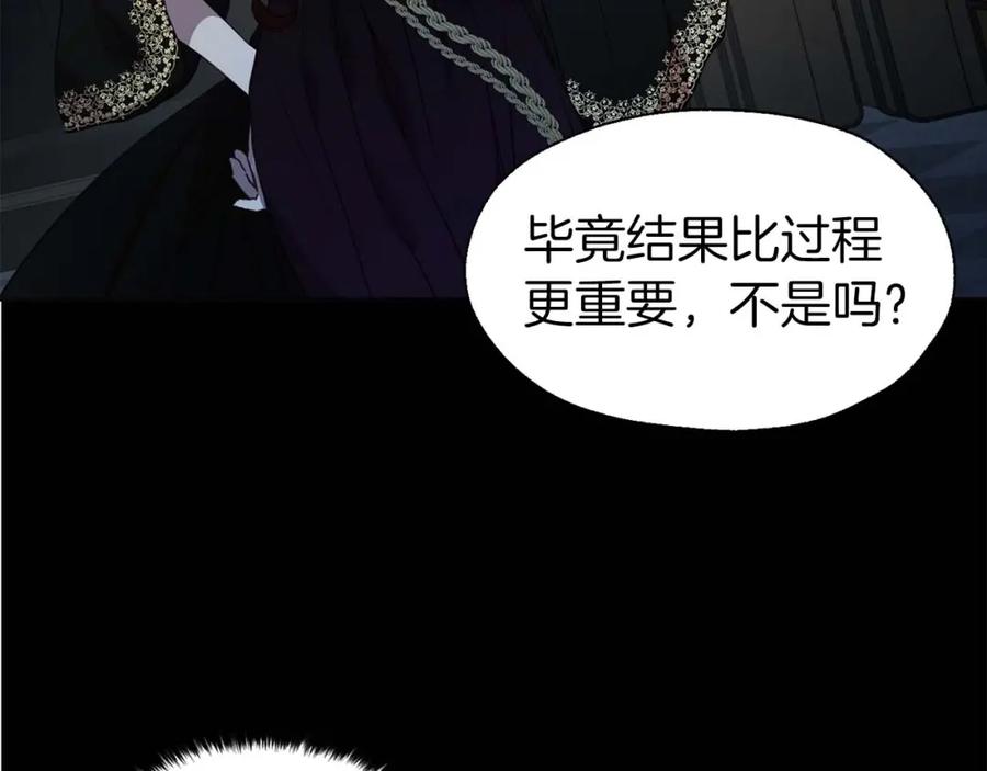 快去搞定铁壁皇帝！ 第33话 迷恋他的味道 第154页