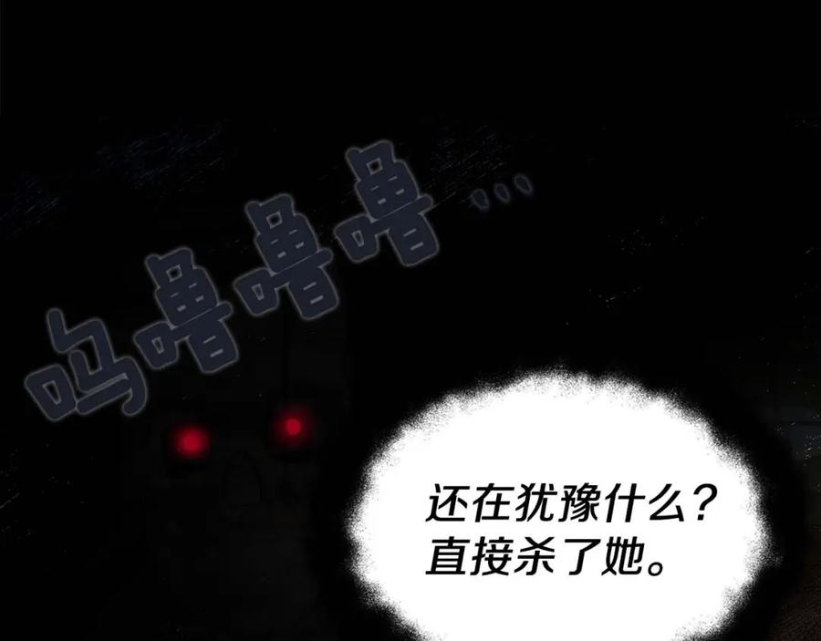 快去搞定铁壁皇帝！ 第33话 迷恋他的味道 第146页