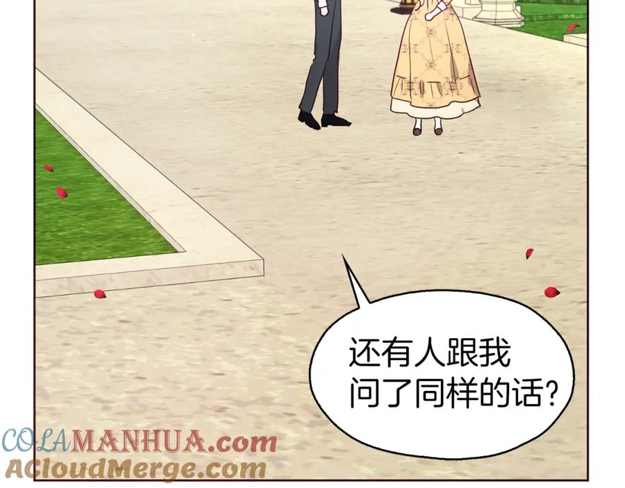 快去搞定铁壁皇帝！ 第33话 迷恋他的味道 第173页
