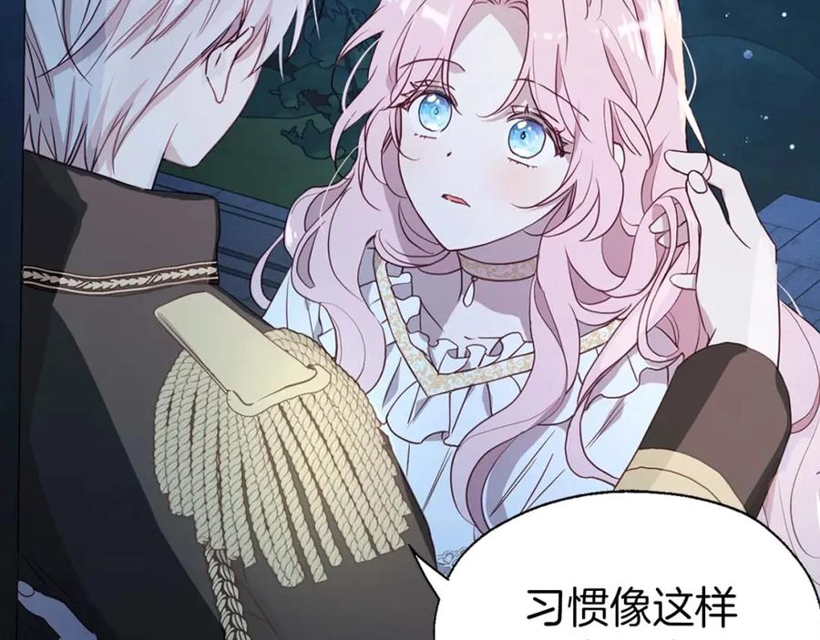 快去搞定铁壁皇帝！ 第33话 迷恋他的味道 第32页