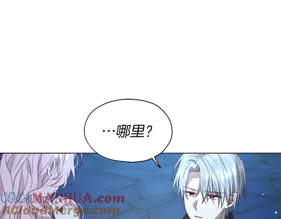 快去搞定铁壁皇帝！ 第33话 迷恋他的味道 第93页