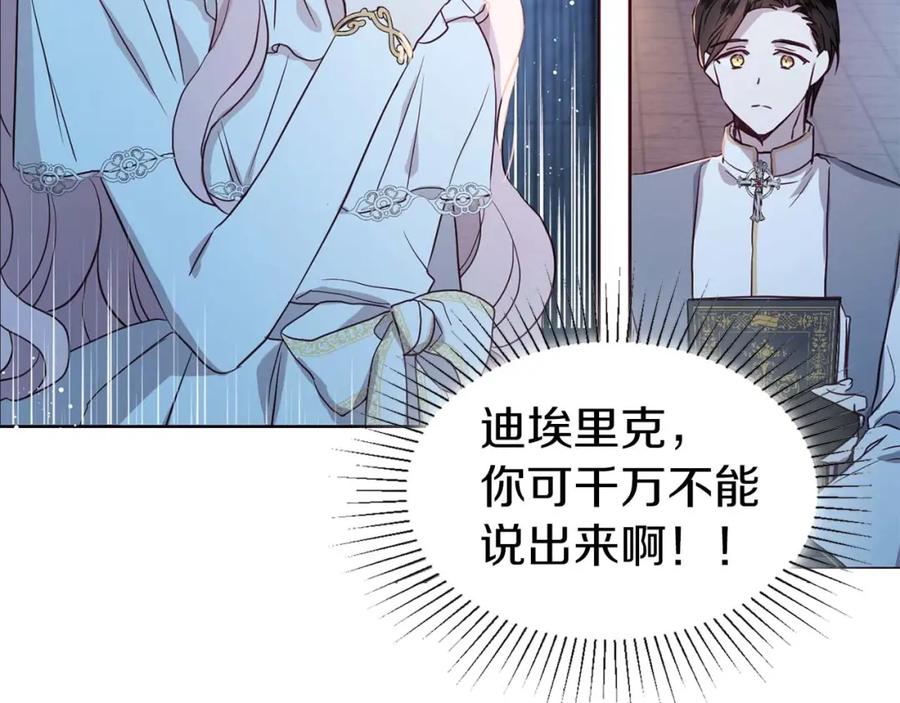 快去搞定铁壁皇帝！ 第33话 迷恋他的味道 第63页