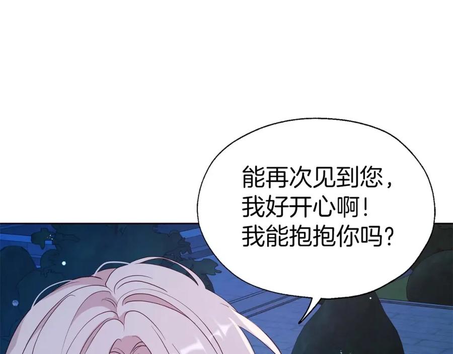 快去搞定铁壁皇帝！ 第33话 迷恋他的味道 第14页